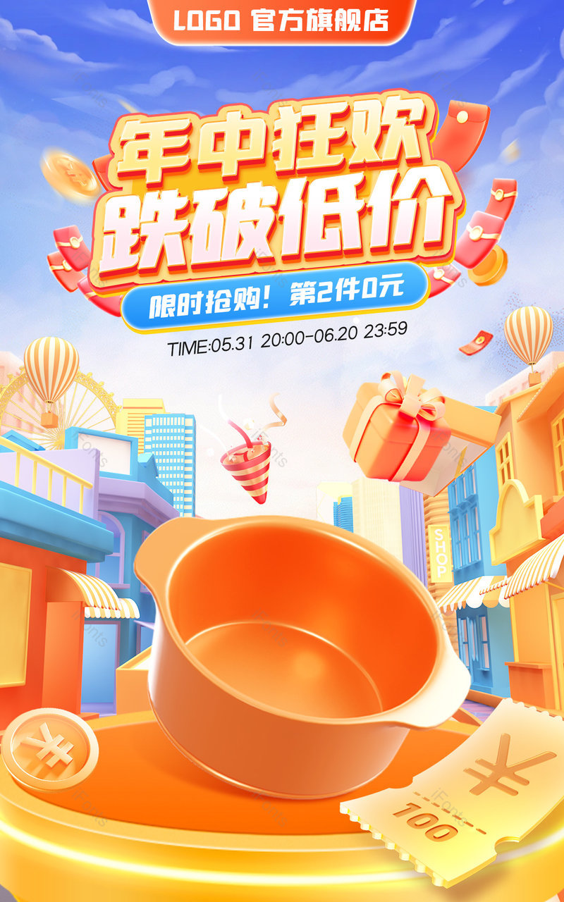 天猫618年中狂欢跌破低价c4d食品茶饮活动海报设计,设计模板,设计模板大全,设计模板下载